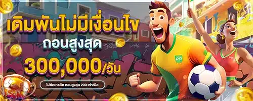 โปรโมชั่น By สล็อตcq9แตกง่าย